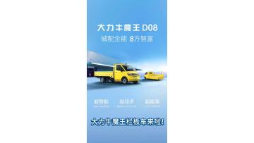D08 railing smart electric vehicle