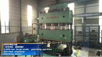 5,000-ton large-scale  punching machine
