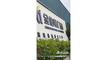 Foshan Strength Factory