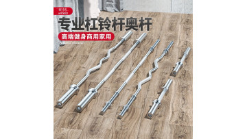 1.2-Meter Large Hole Curved Olympic Barbell