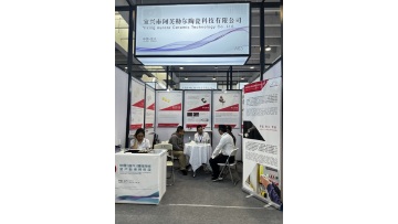 International Ceramic Industry Chain Exhibition.