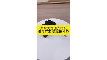 Engineered Illumination: The Role of Motors in Adaptive Headlight Systems