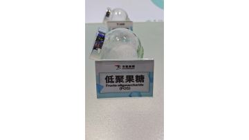 FOS Powder Sample