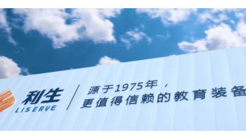 Liserve Production introduction video