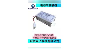 Electric vehicle converter
