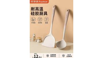 Royalstar Silicone Utensil Set