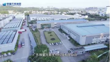 Trace Elements Health Technology Group Chinese Introduction Video