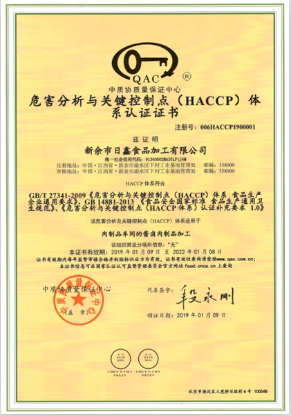 Hazard Analysis and Critical Control Point (HACCP) system certification