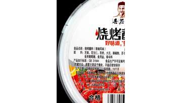 80g Box Of Spicy Barbecue Seasoning