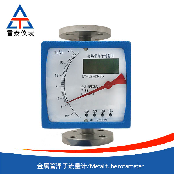 Metal tube  Rotameter