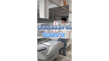 PVC Drip Mold Machine