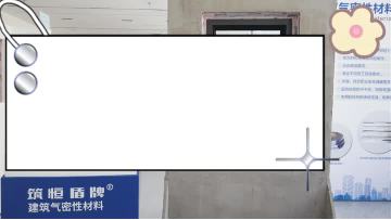 Window Airtightness Membrane — Full Installation Process
