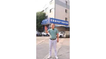 baihuipu Company Profile
