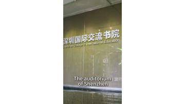 The auditorium of Shenzhen International Exchange College Designed and measured by the TianGe Acoustic team