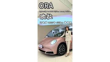 ORA