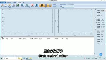 GC-MS 7220-Equipment operation process
