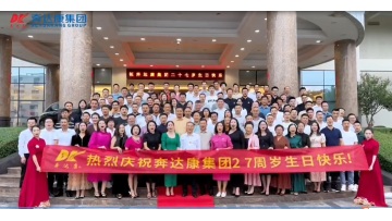 27th Anniversary Celebration