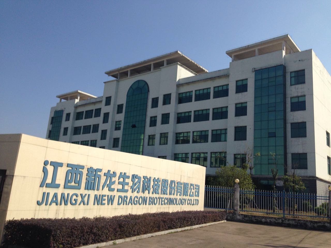 JIANG XI NEW DRAGON BIOTECHNOLOGY CO.,LTD