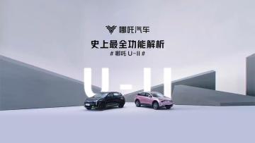 NETA U Active brake safety auxiliary function intr