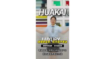 Huakai Design Philosophy: Refusing the 