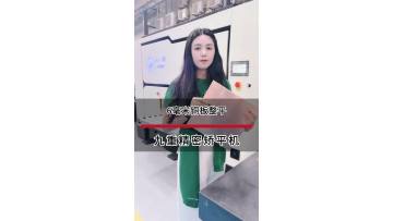 6mm copper plate flattening case