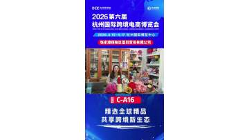 ECE international expo