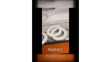 Nylon plate part