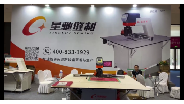 Xingchi Sewing Rotary Head Sewing Machine｜Qingdao Exhibition Show