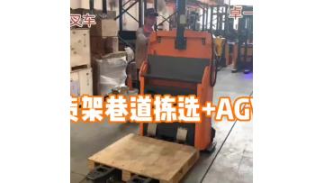 Zowell AGV technology 