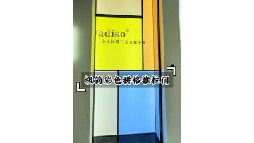 Lattice Colour Sliding Door