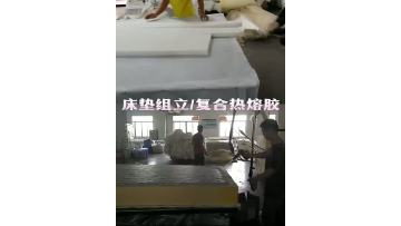 hot melt glue for mattress