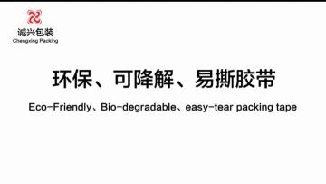 Eco-Friendly, Bio-degradable, easy-tear packing tape