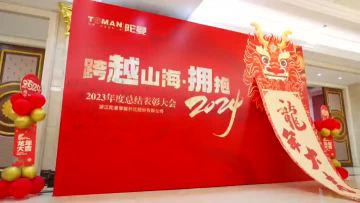Toman Annual Meeting 2023