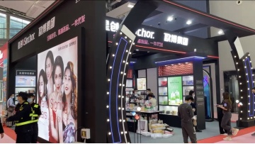 2021 Guangzhou Beauty Expo