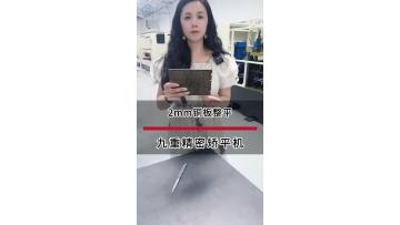 2mm copper plate leveling case