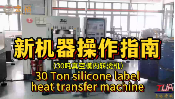 The operation of 30 Ton silicone heat transfer machine