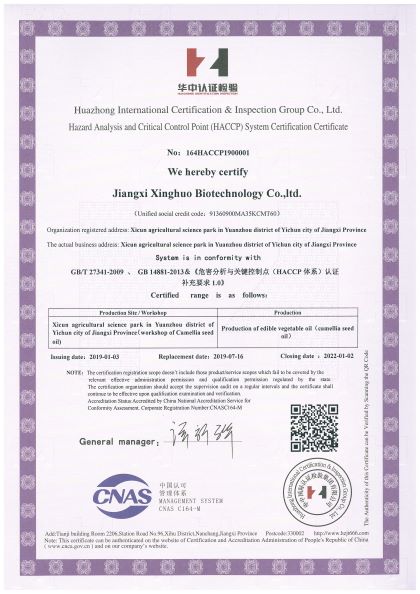 Hazard Analysis and Critical Control Point (HACCP)System Certification Certificate