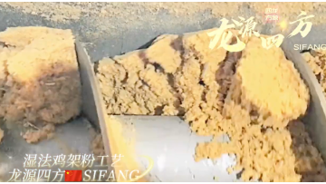 34#Longyuan SIFANG Advanced Wet-Process Chicken Meal Oil& Animal Fat Solutions for Pet Food