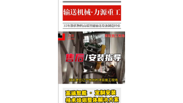 the after-sale installation for Liaoning Youchuang