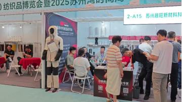 The 14th Jiangsu (Shengze) Textile Expo