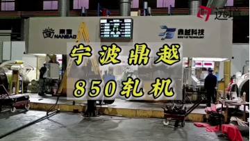 cold rolling mill