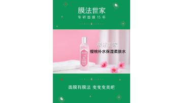 Cherry Deep Moisturizing and Softening Lotion 