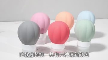 travel silicone bottle MFZ-N011