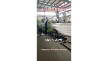 200mm EPE sheet extruder