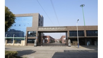 YIBIN MERRY TRADING CO. LTD.