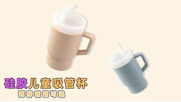 silicone stanly cup MFZ-C026