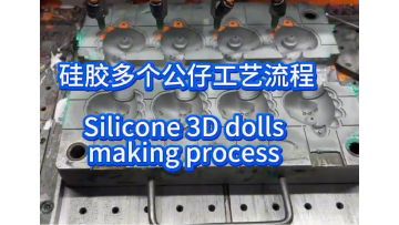 The silicone production process line