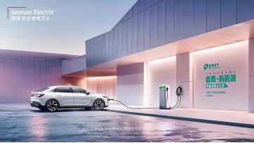 Sennan Zhiguang New Energy (Chongqing) Co., Ltd.
