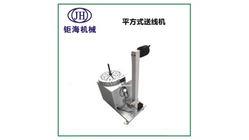 JH-300D Horizontal Type Frequency Conversion Wire Feeder