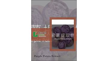 Purple Potato Extract